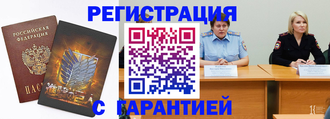 прописка для кредита в Московской области