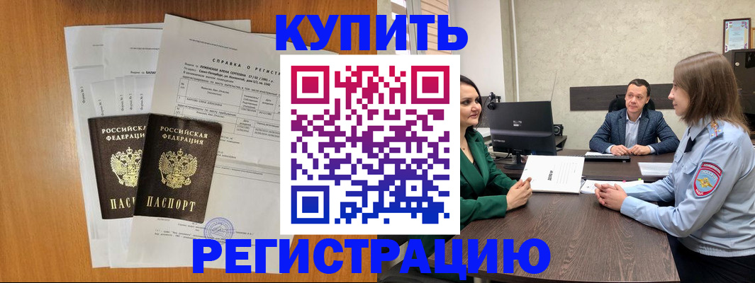 прописка гарантия в Московской области